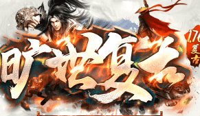 实测这款最新复古高回收传奇私服，装备真的能换米