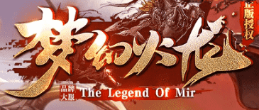 登录就送整套神装？这个新开传奇私服让我彻底找回了当年的感觉