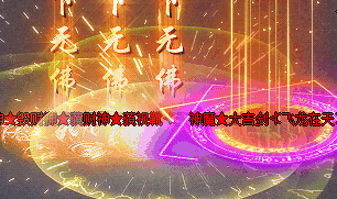 经典火龙遇上高爆革新，这场视觉盛宴让我重回青春