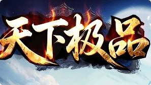 新开传奇sf发布网 新开传奇sf发布网