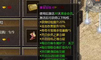 传奇新开网站怎么选?十年老玩家教你快速升级与装备成型